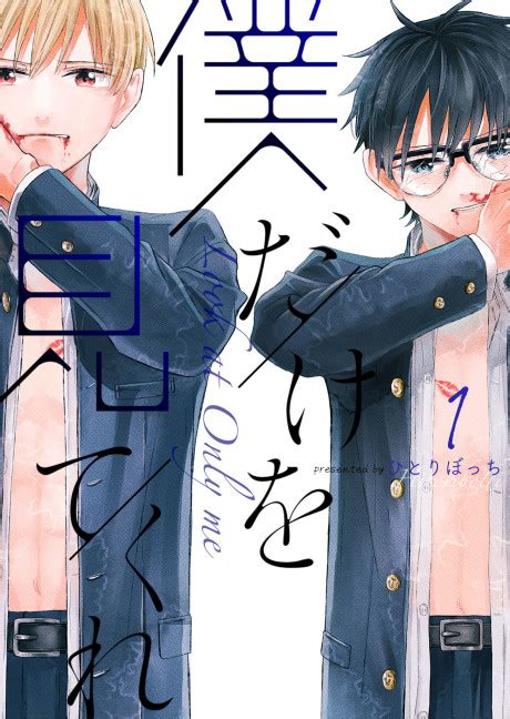 boku dake no alpha